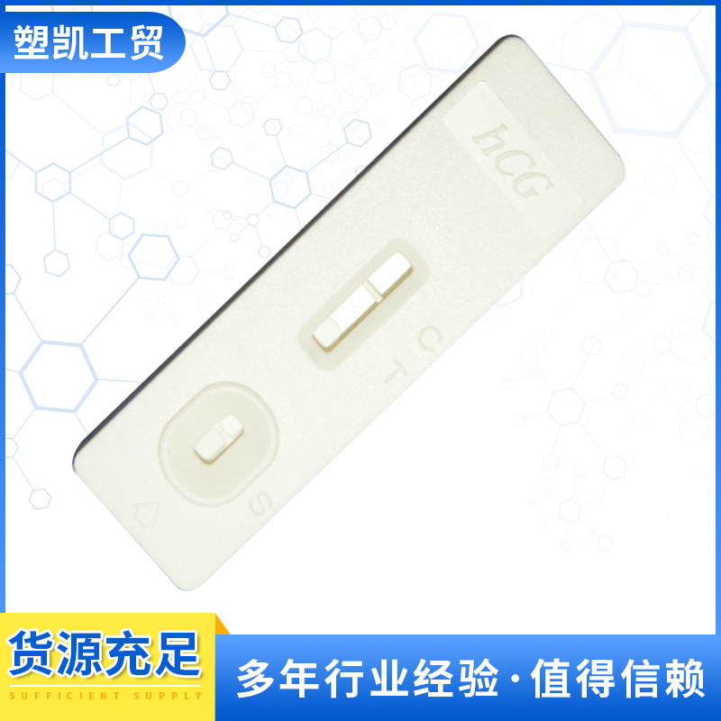 厂家推荐金标测试卡 单项卡壳 塑料卡壳 sk-09卡试3mm