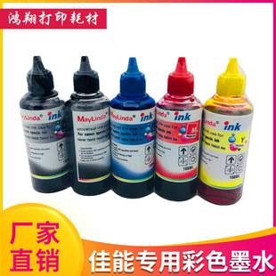 �S�����l�m��춼���TSȫϵ�� ī��īˮ ��ӡ�Cīˮ��� �B��100ml