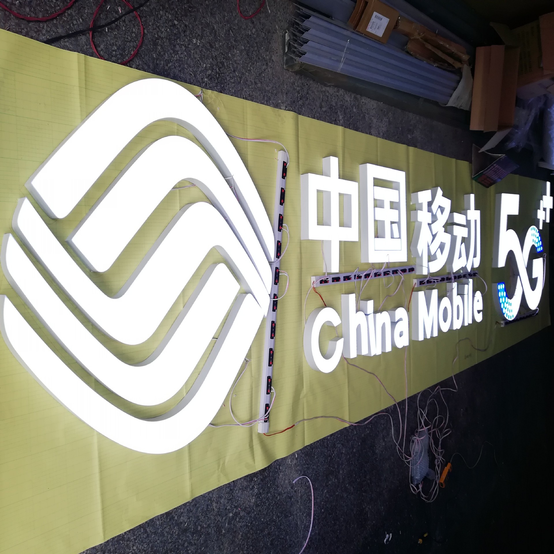 供应中国移动5g门头字 陕西联通5g门头字 青海电信5g门头发光字