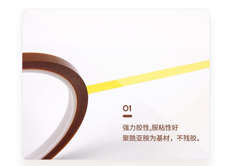 高温胶带_08.jpg
