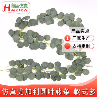 仿真尤加利藤条装饰墙藤蔓 管道遮挡餐厅吊顶假树叶绿植厂家