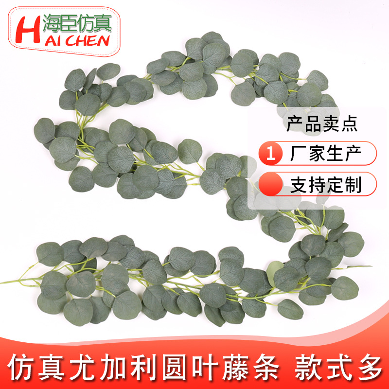 仿真尤加利藤条装饰墙藤蔓 管道遮挡餐厅吊顶假树叶绿植厂家