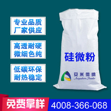 广东厂家直供高白高纯硅微粉 800到10000目高细石英粉 量大价优