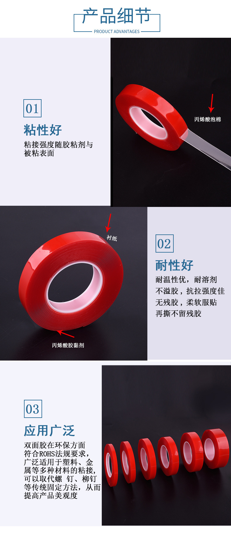 胶带详情页3-9-26-修改(2)_06