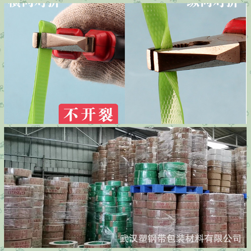 PET塑钢带对折拼图