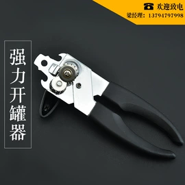 磨刀石;厨用剪刀;开瓶器