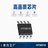 Ht6818 3.3W Anti -cutting Top anti -broken sound stereo dual -sound audio power amplifier super low EMI