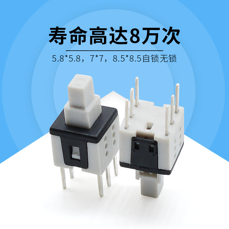 Factory outlets 6 Key Self locking switch 8.5*8.5/7*7/8*8 Flat head High head Six feet