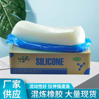 Easy release Solid-state silica gel wholesale High transparency High resilience Vapor silica gel customized Turn mold silicone Raw materials