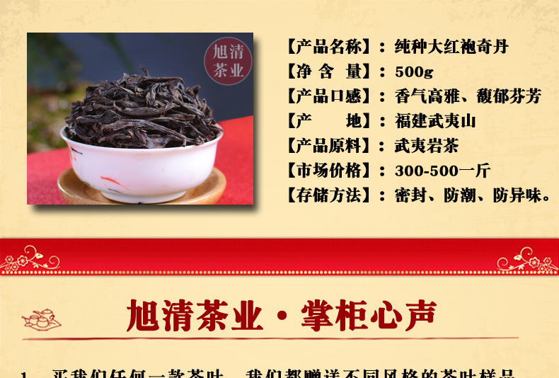 春茶武夷岩茶厂家批发母树大红袍奇丹茶叶散装500g炭焙高山乌龙茶-阿里巴巴
