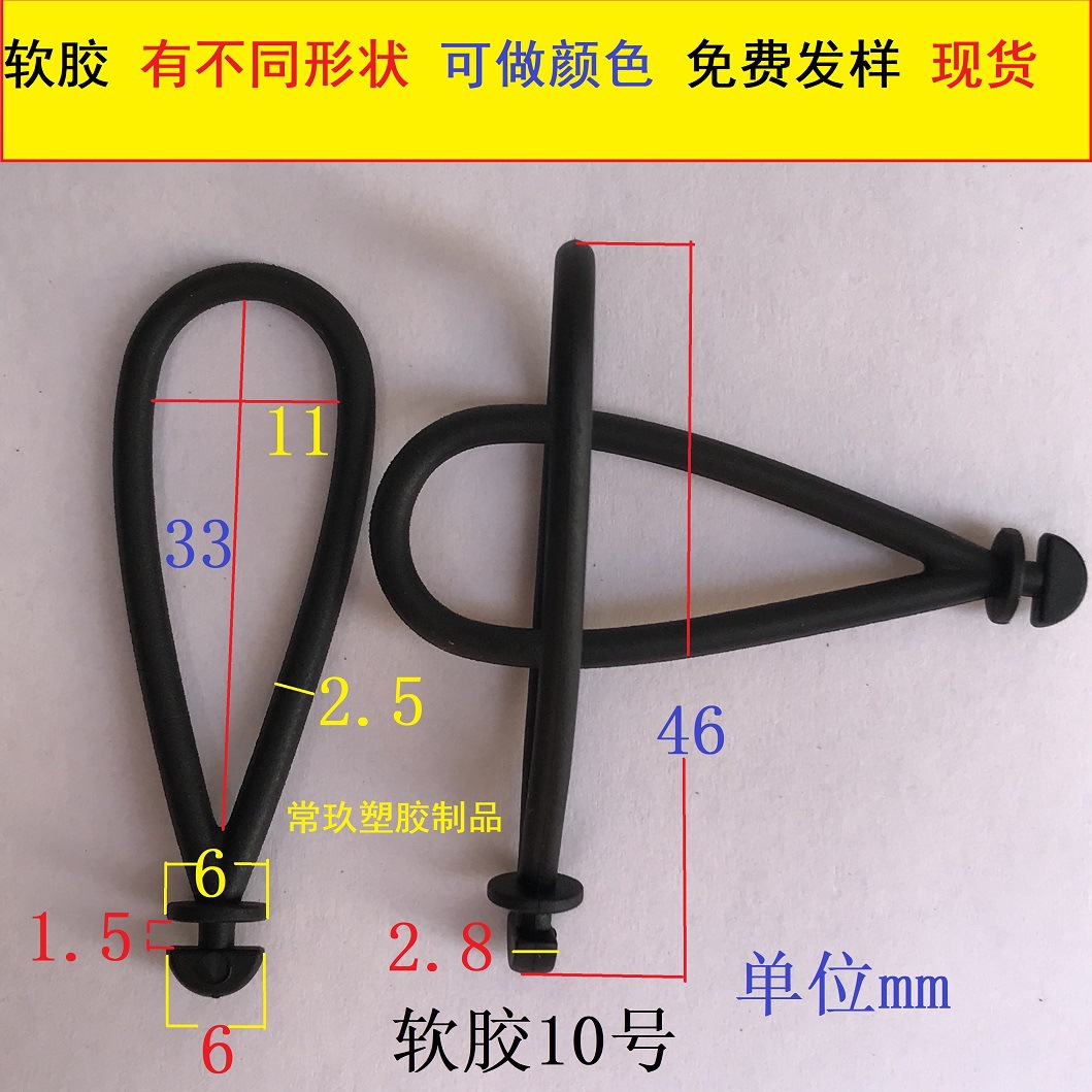 软胶小号圆体飞机孔挂钩 吸塑包装展示挂勾 硅胶挂钩 耳机盒吊扣