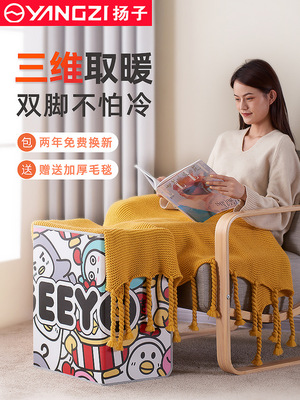 揚子辦公室桌下取暖神器冬季暖腿暖足暖腳寶家用冬天保暖加熱墊