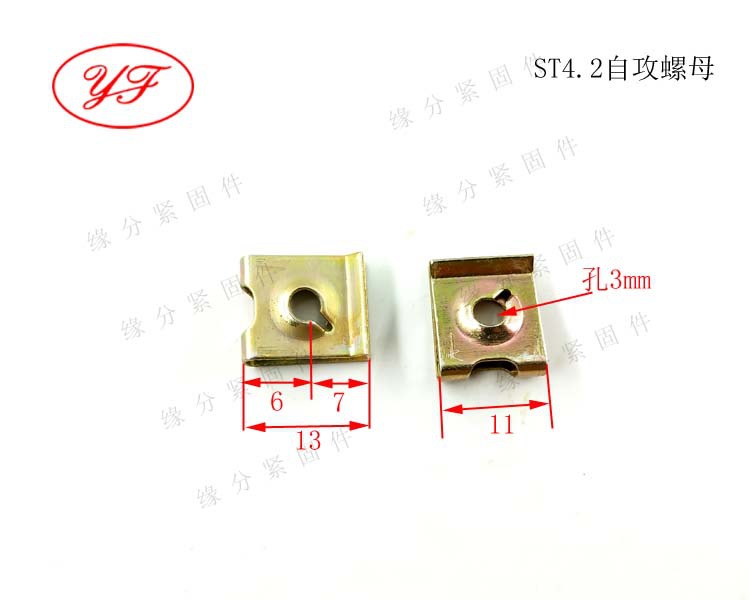 一汽汽车配件ST4.2簧片螺母/夹片螺母/固定螺帽/M4自攻螺母|ms