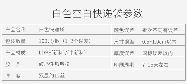 快递袋新白_06