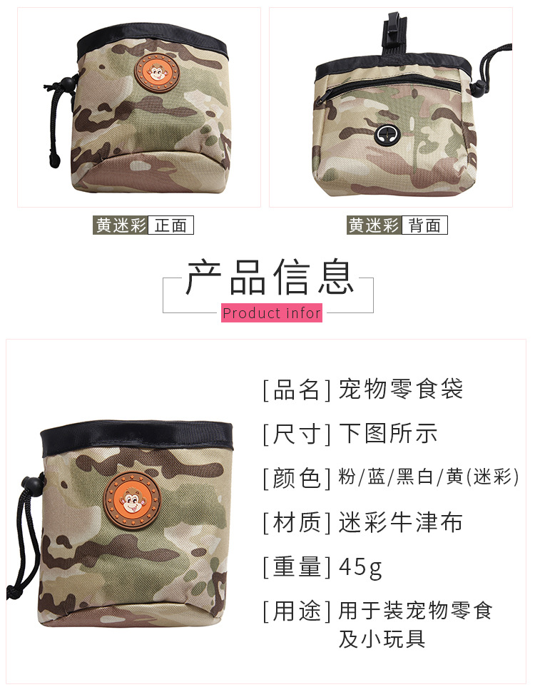 宠物零食训练袋_10.jpg