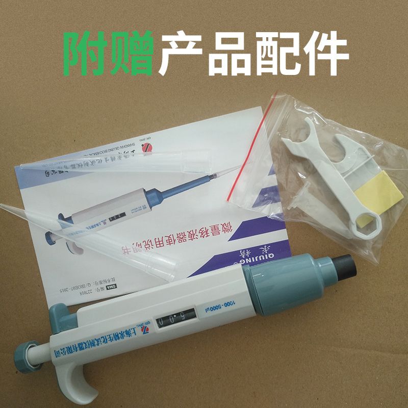 Laboratorio de un solo canal Micro ajustable pipeta continua 1000-5000mm L pistola pipeta Digital Sampler