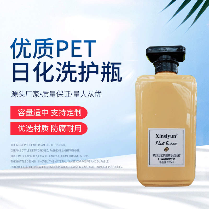 2019爆款厂家直销PET塑料瓶，洗护瓶，压泵乳液瓶，720ml弹簧素瓶
