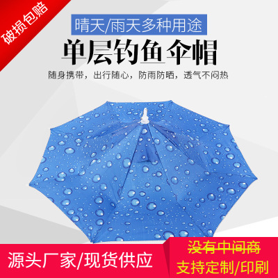 outdoors monolayer Sunscreen Head mounted Parasol Windbreak ultraviolet-proof Folding umbrella Go fishing sunshade ventilation wholesale