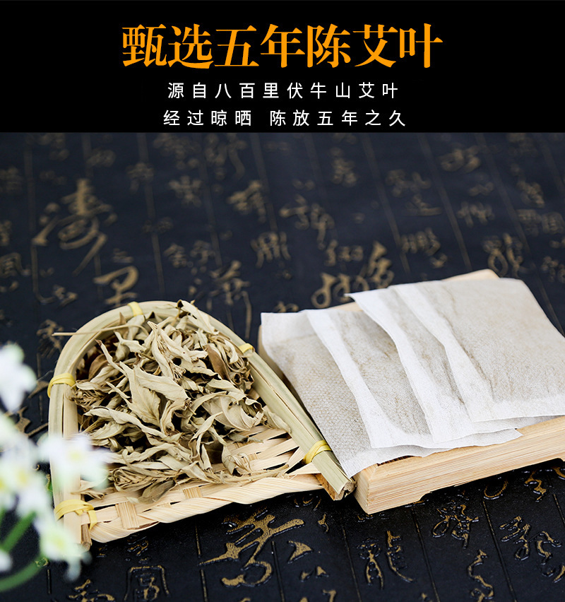 Mugwort Foot Soak Pack with Chinese Motherwort and Old Ginger 25 Bags Herbal Foot Bath specifications