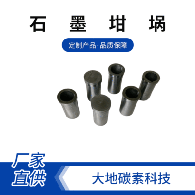 supply crucible Graphite mould crucible antioxidant Graphite crucible Graphite square crucible machining Manufactor