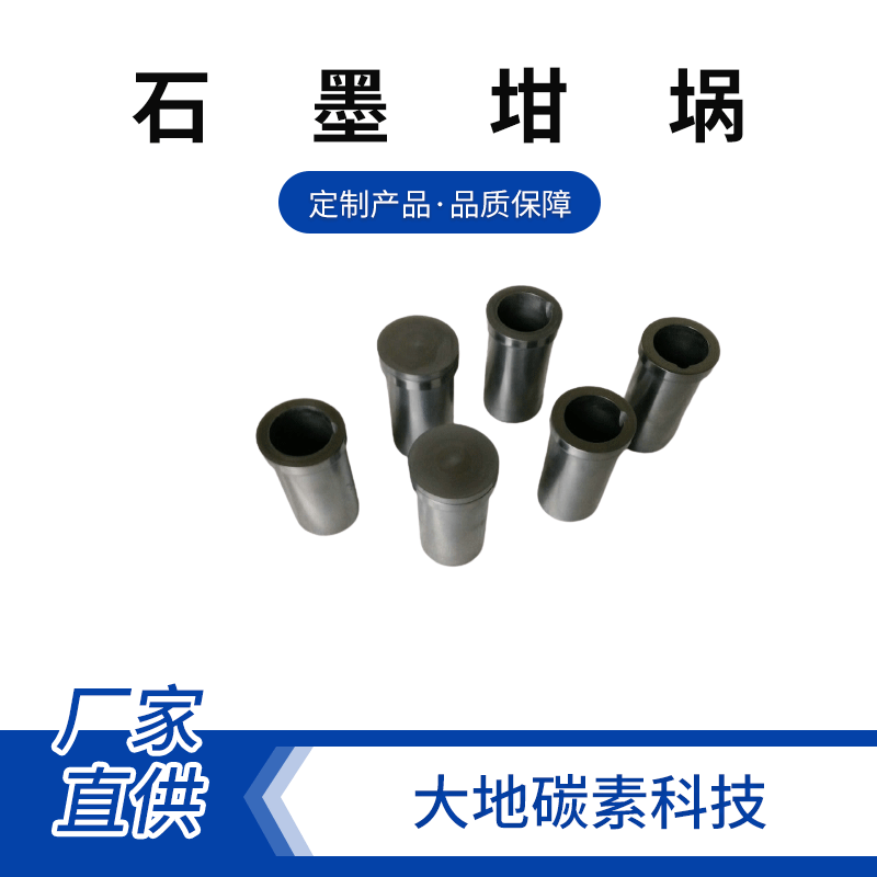 supply crucible Graphite mould crucible antioxidant Graphite crucible Graphite square crucible machining Manufactor