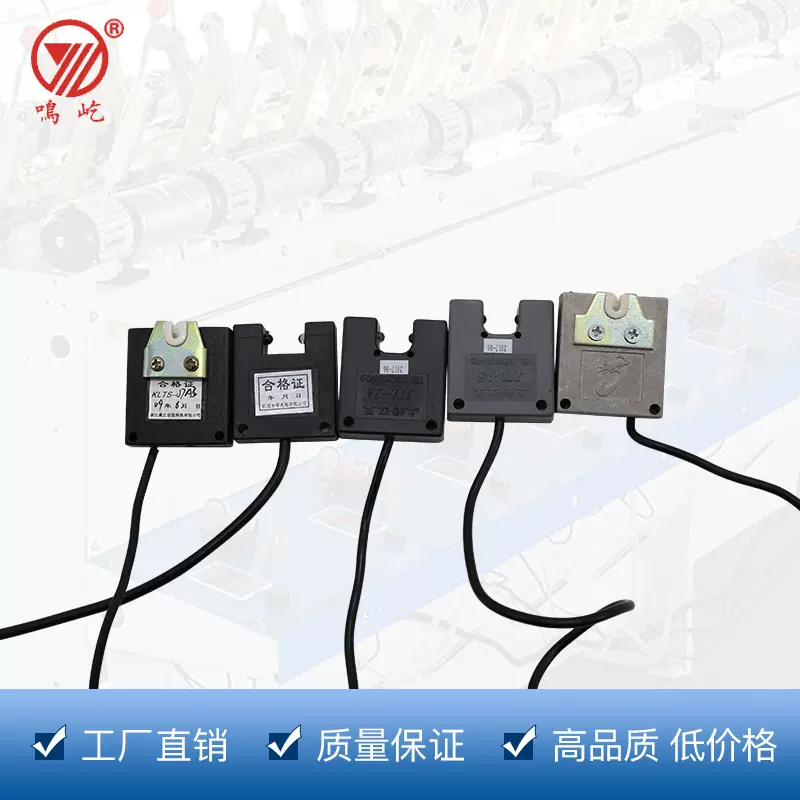 康立宏能江天泰坦九龙探丝器新昌鸣屹纺织机并纱机倍捻机配件定