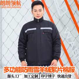 黑色冬季工作服棉服防寒保暖羊绒絮劳保棉服防雨雪多功能夹克棉衣