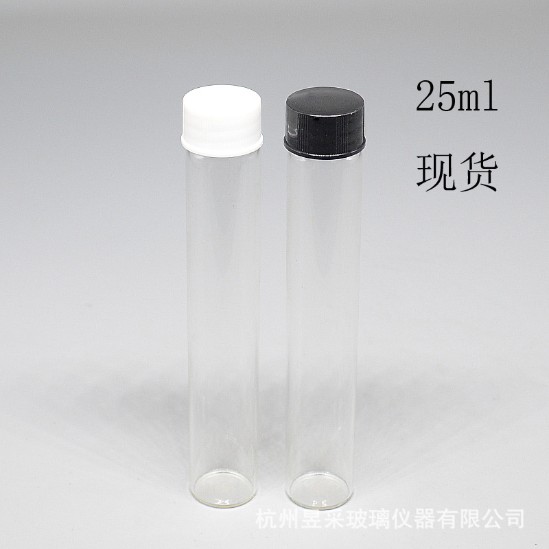 厂家直供25ml玻璃瓶 透明棕色管制螺纹试剂瓶 实验瓶 样品瓶细长|ru