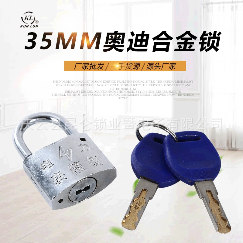 Замок силы замка Куньлунь замка решетки замка ключа Ауди 35 мм замок силы замка замок