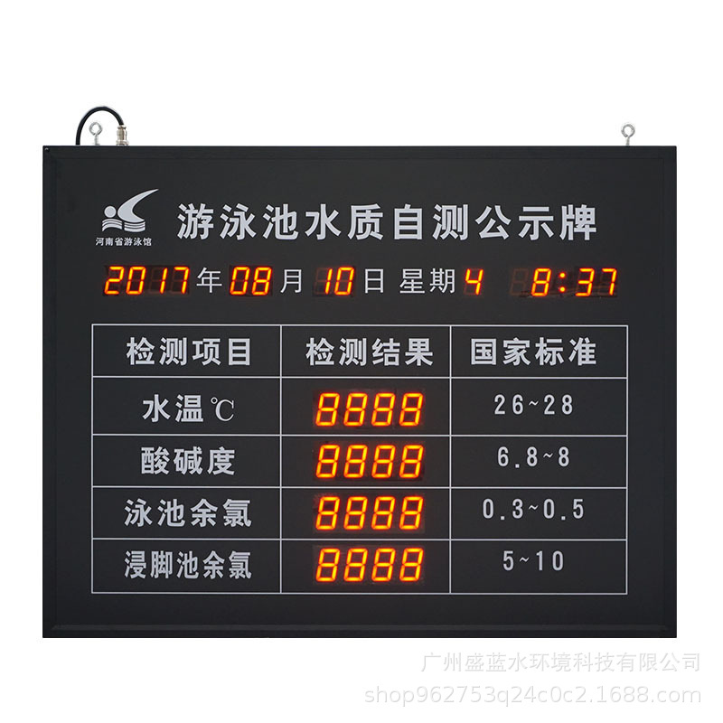 Piscina AUTOINSPECCIÓN de la calidad del agua signo público temperatura del agua cloro residual PH monitoreo en tiempo real pantalla LED impermeable soporte personalización