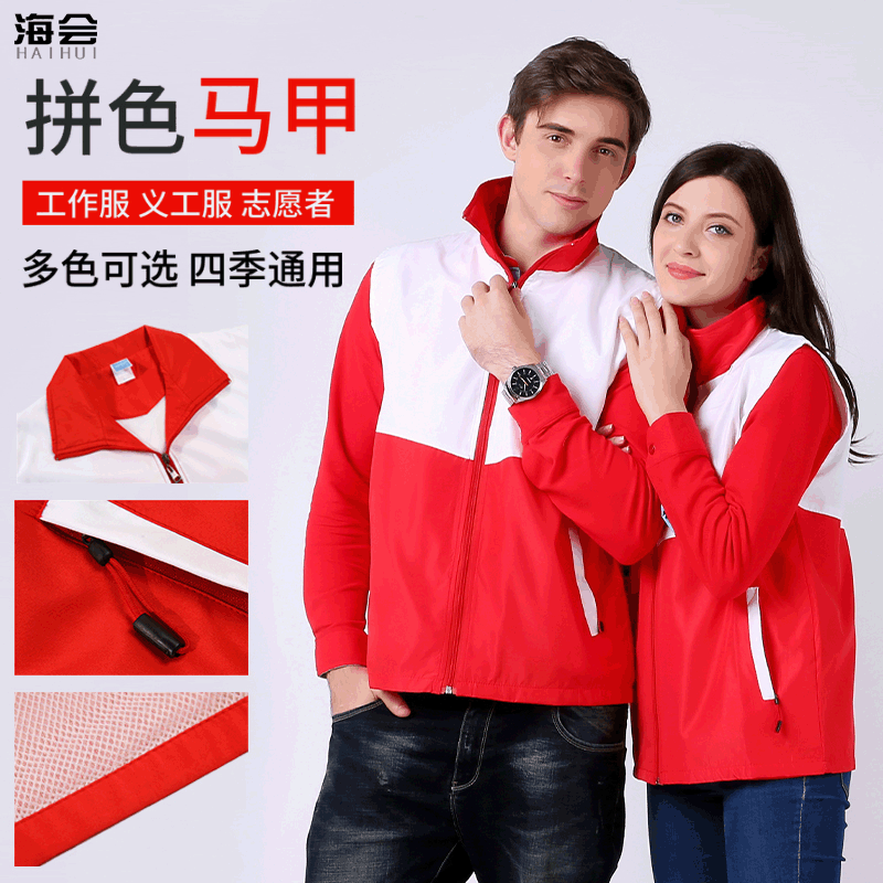 廣告衫定制印logo拼色複合馬甲定做志願者義工活動背心批發團體服