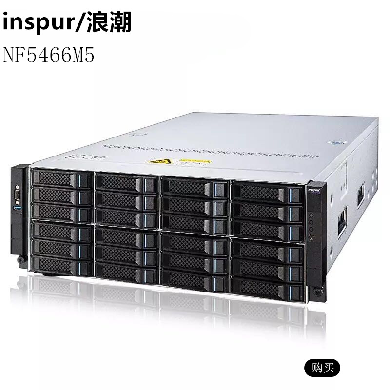 浪潮INSPUR四路机架式服务器NF5468M5/2*4210 128G3*1.2T/2080Ti|ru