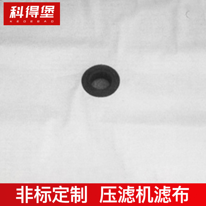 现货销售 压滤机滤布 板框压滤机滤袋 固液分离水处理过滤布