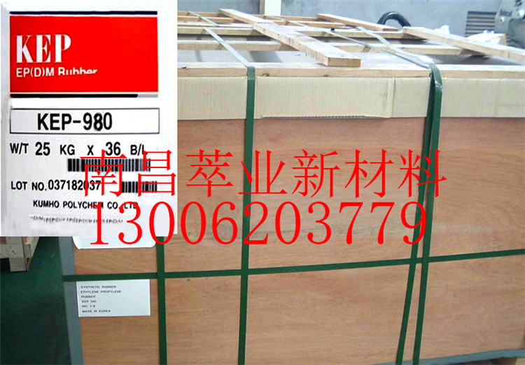 韩国锦湖KEP570三元乙丙胶/570F   epdm橡胶