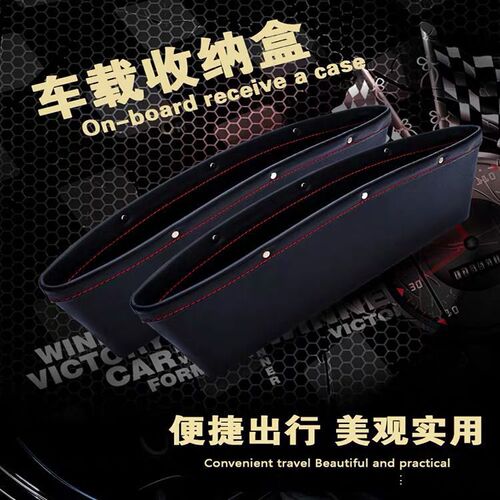 Car seat gap leak-proof mobile phone storage box Car trash can Car gap storage bag single