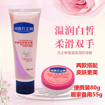 Vaseline Hand Cream Fold protection Special Run Repair Hand Cream VITA Lipstick Replenish water Chapped Hand Cream