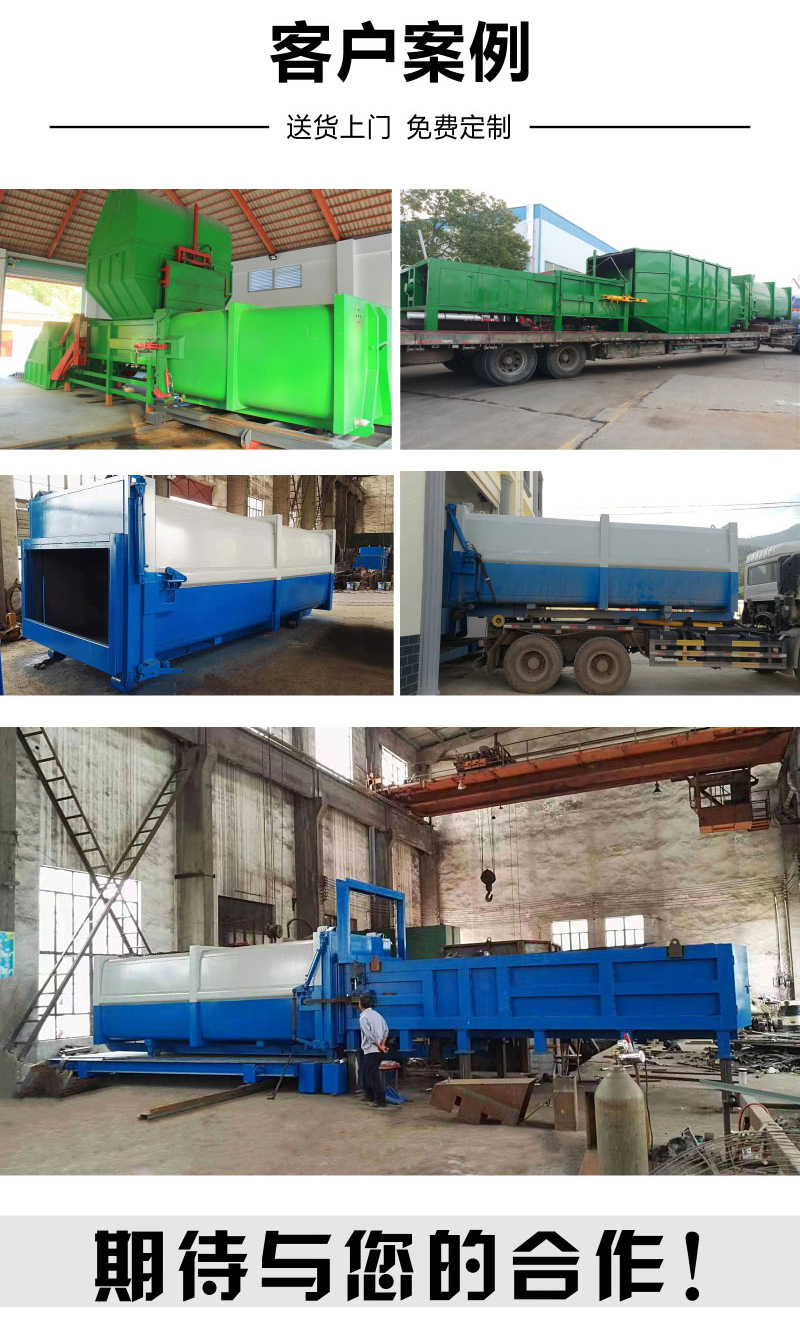 一機兩箱垃圾壓縮周轉(zhuǎn)站客戶案例