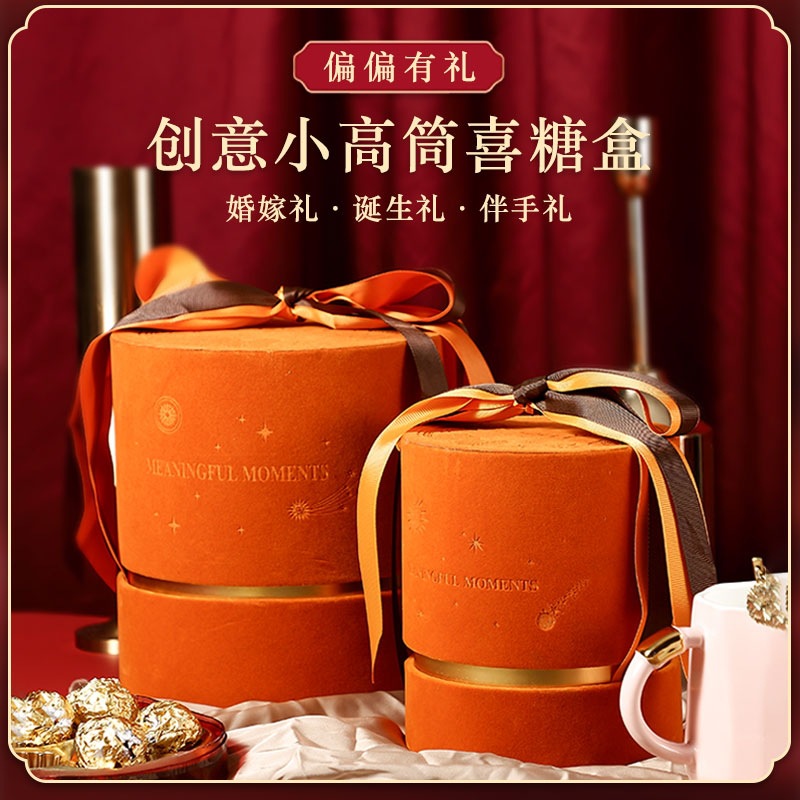 圆形绒布伴手礼喜糖盒子结婚礼盒婚庆糖果包装喜糖盒喜糖铺盒子