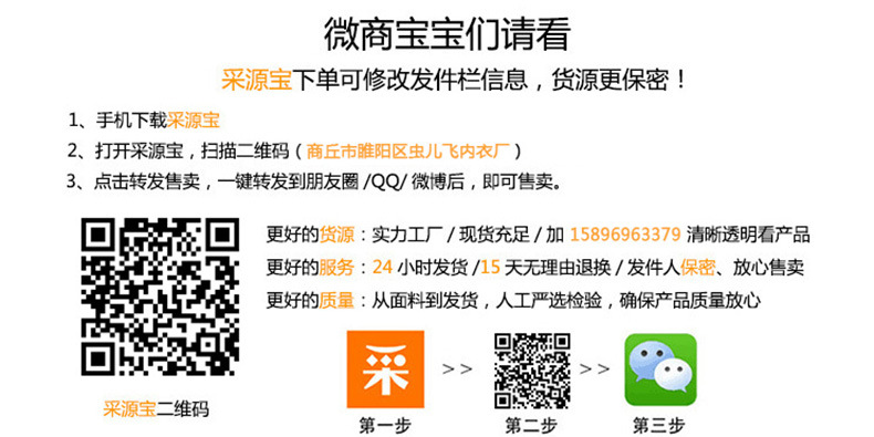 WeChat поколение Управление деталями изображения