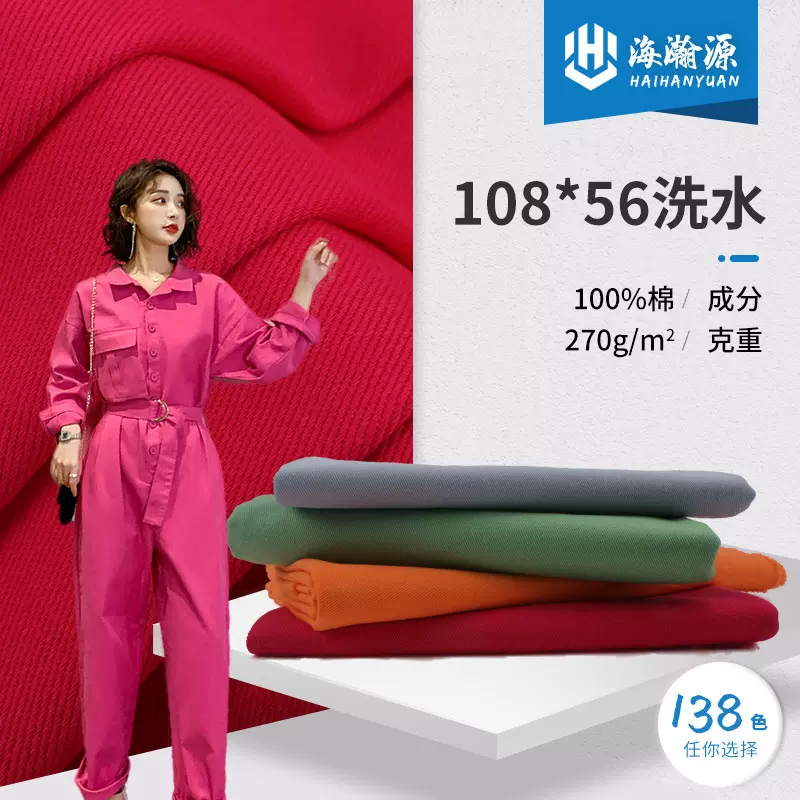 厂家直销 全棉斜纹纱卡洗水棉布工装服面料 外套夹克裤装面料