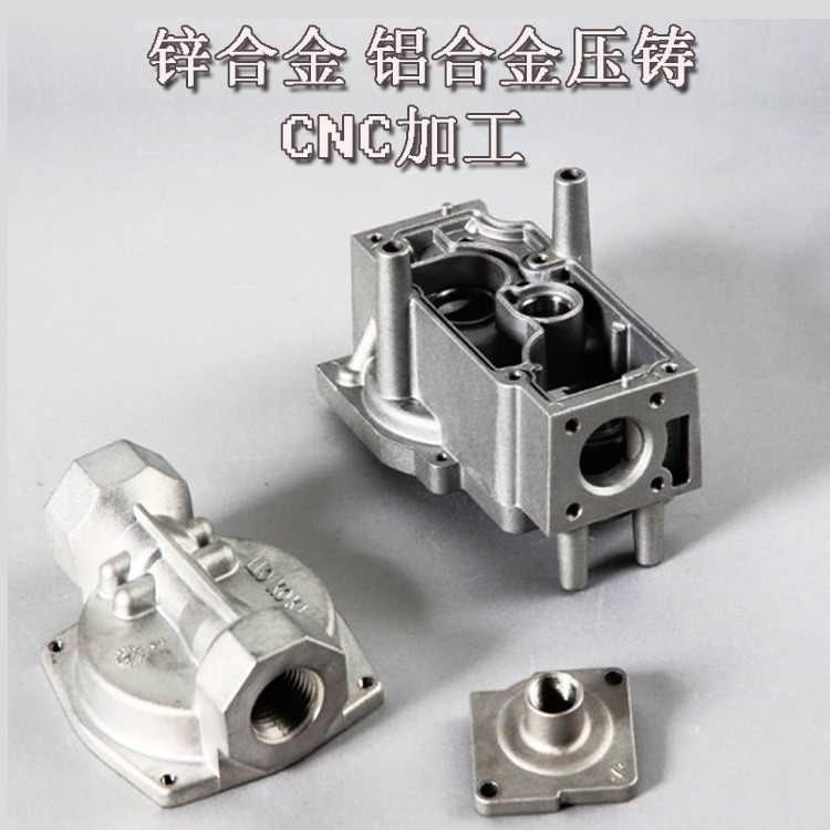 锌合金铝合金压铸加工 开模压铸抛光电镀烤漆 成品定制加工