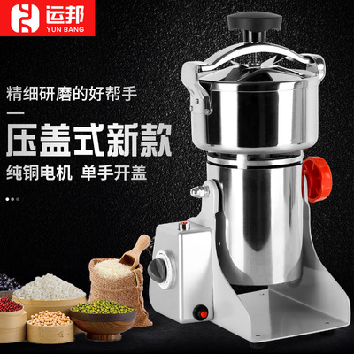 2020新款压盖运邦粉碎机磨粉机不锈钢打粉机电动研磨机家用小钢磨