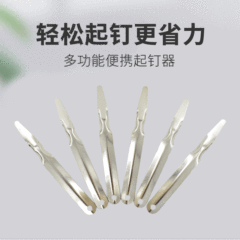 Lever-type nail puller multi-functional portable outdoor screwdriver tool Outdoor stainless steel disassembly tool wholesale