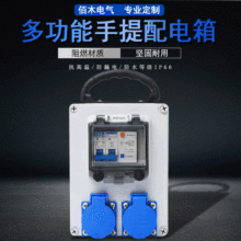 移動檢修工業配電箱 工地施工三級箱戶外防雨 ABS手提電箱定制