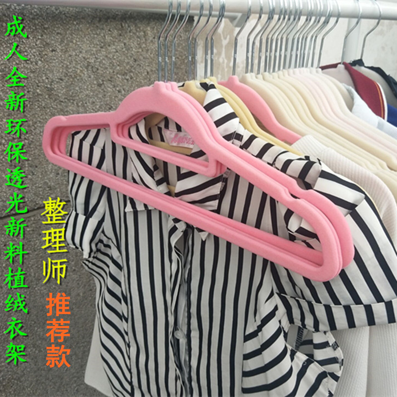 植绒塑料全新环保呢绒透光男女42厘米衣架