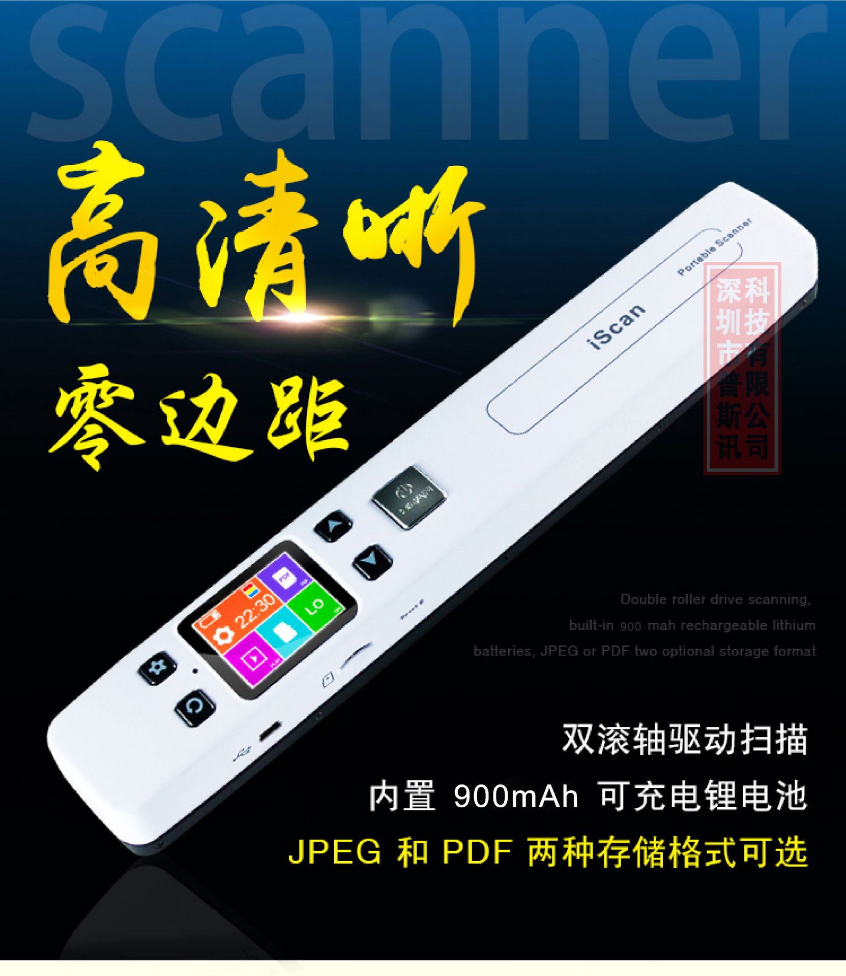 iScan02详情页_001