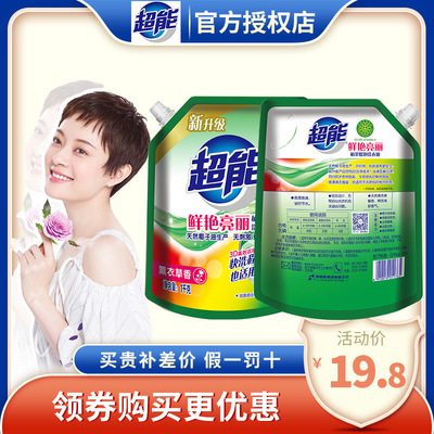 超能植翠低泡洗衣液鮮豔亮麗1KG*1袋補充裝護衣護色官品家用