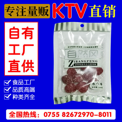 Manufactor Direct selling Valentine plum Nine system Plum 108g Preserved Fruit preserves KTV food leisure time snacks Convenience Store supermarket