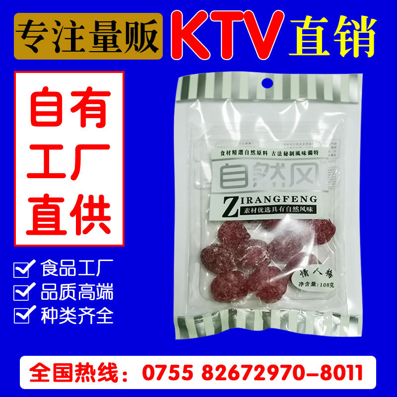 Manufactor Direct selling Valentine plum Nine system Plum 108g Preserved Fruit preserves KTV food leisure time snacks Convenience Store supermarket