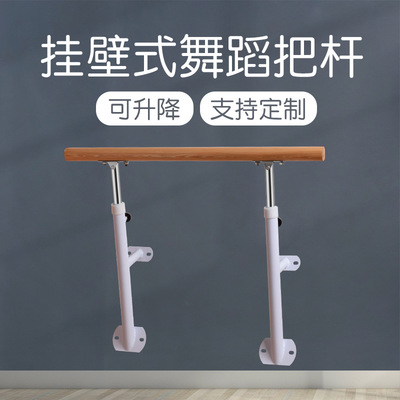 Wall dance The rod Classroom major dance equipment auxiliary tool Liftable children household Yatui